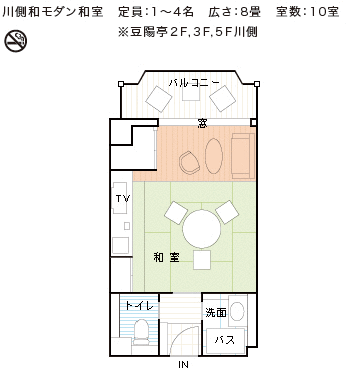 川側 和モダン和室