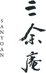 三余庵