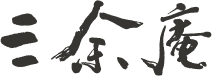 豊洲亭