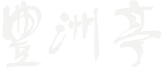 HOSYUTEI