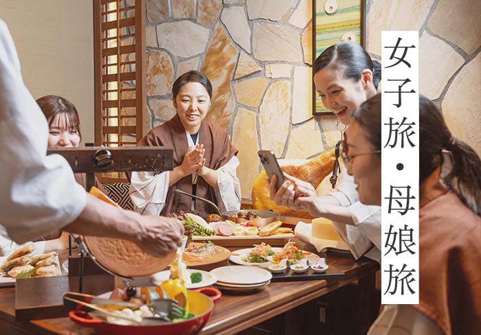 女子旅・母娘旅